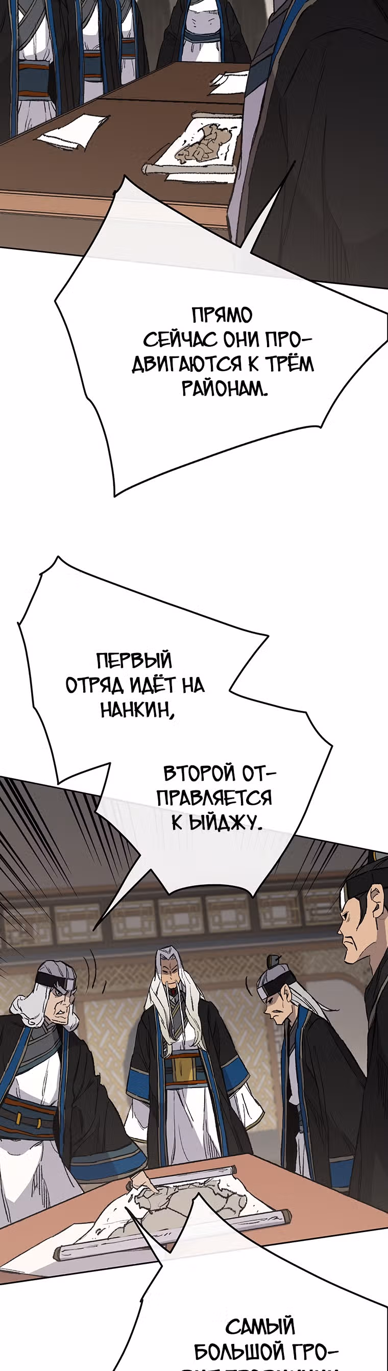 Непобедимый мечник — Том 1 · Глава 95, страница 38