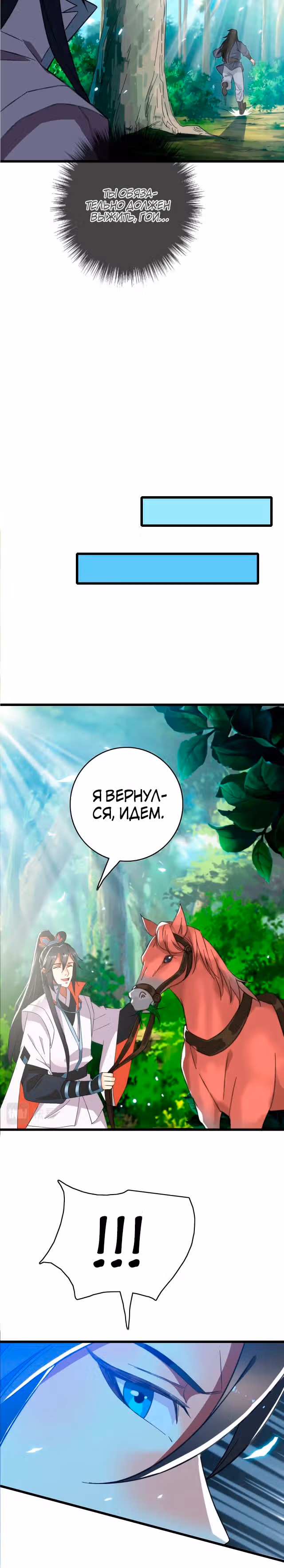 Поднятие уровня с помощью Даосизма — Том 1 · Глава 61, страница 17