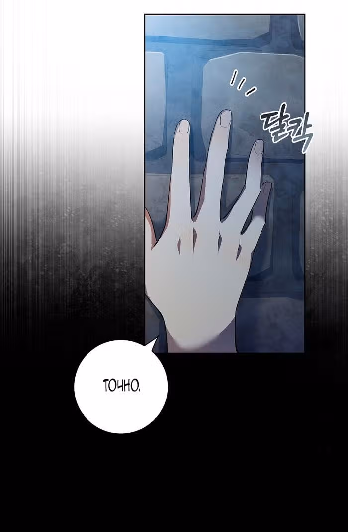 Я буду уважать вкусы главного героя — Том 1 · Глава 4, страница 58