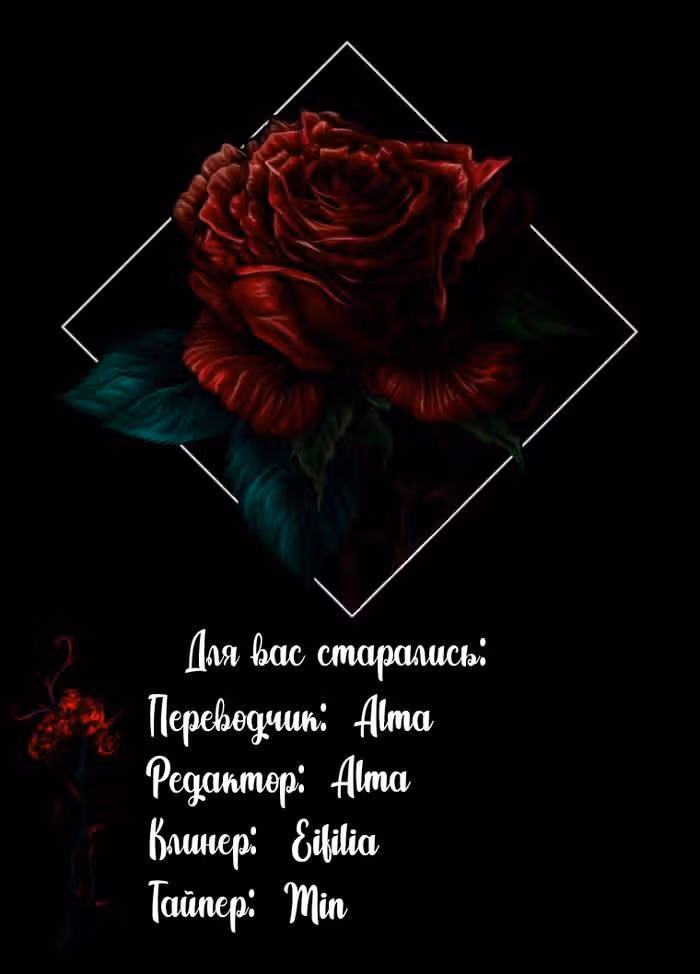 Я буду уважать вкусы главного героя — Том 1 · Глава 4, страница 84