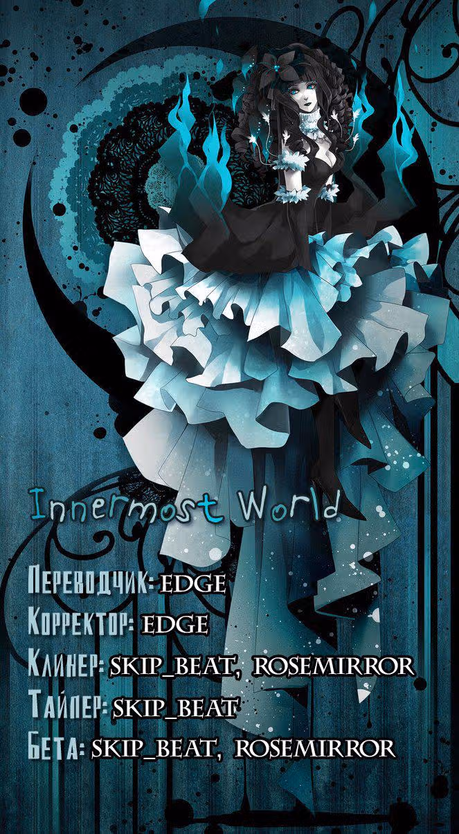 Хоримия — Том 4 · Глава 24, страница 28