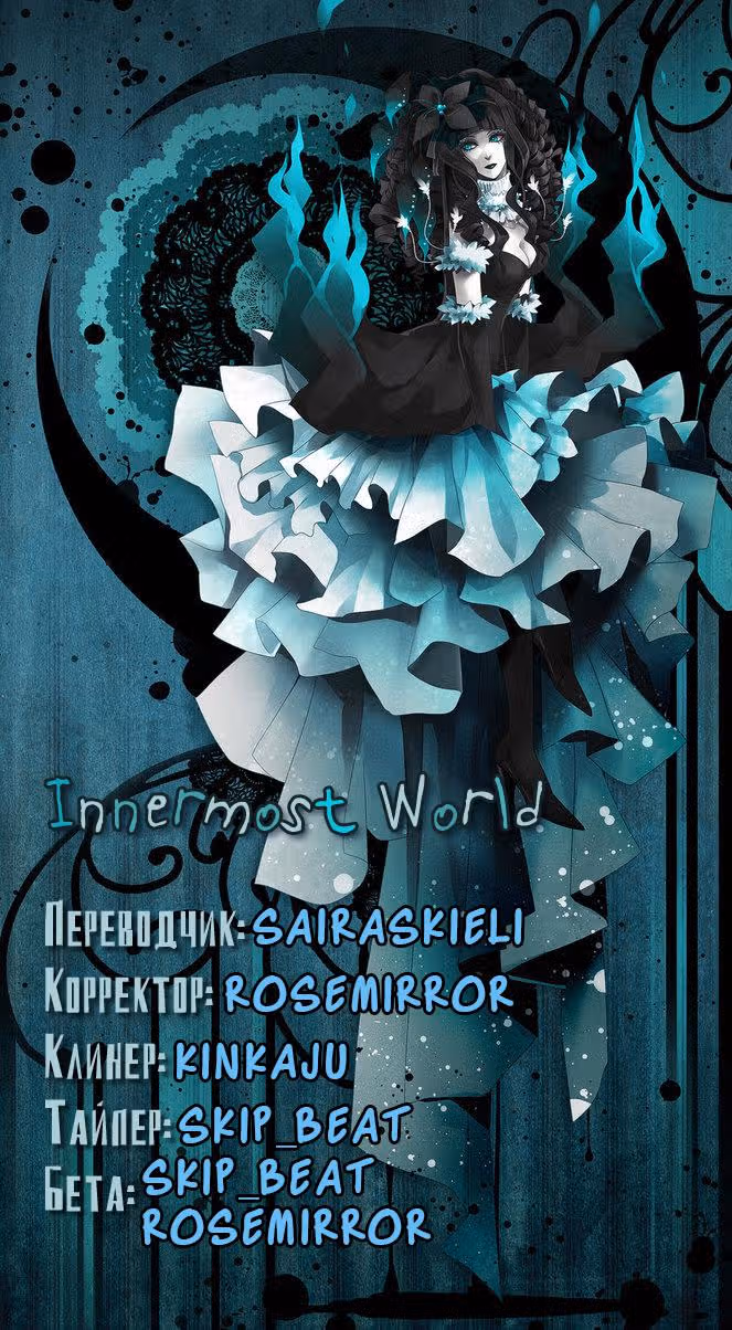 Хоримия — Том 4 · Глава 25, страница 29