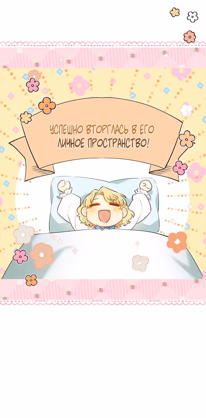 Я буду уважать вкусы главного героя — Том 1 · Глава 8, страница 10