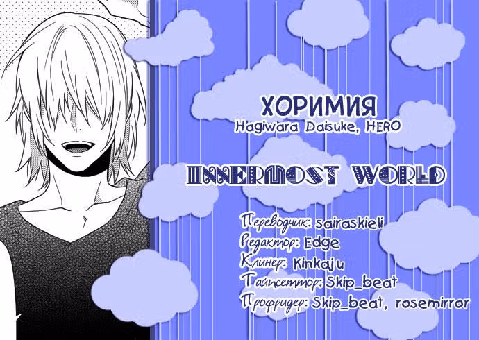 Хоримия — Том 6 · Глава 41, страница 18