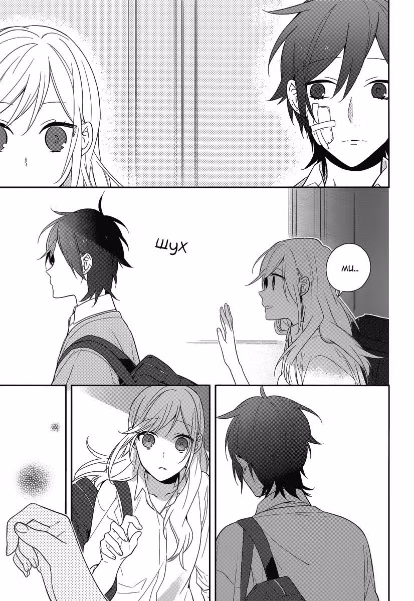 Хоримия — Том 6 · Глава 42, страница 10