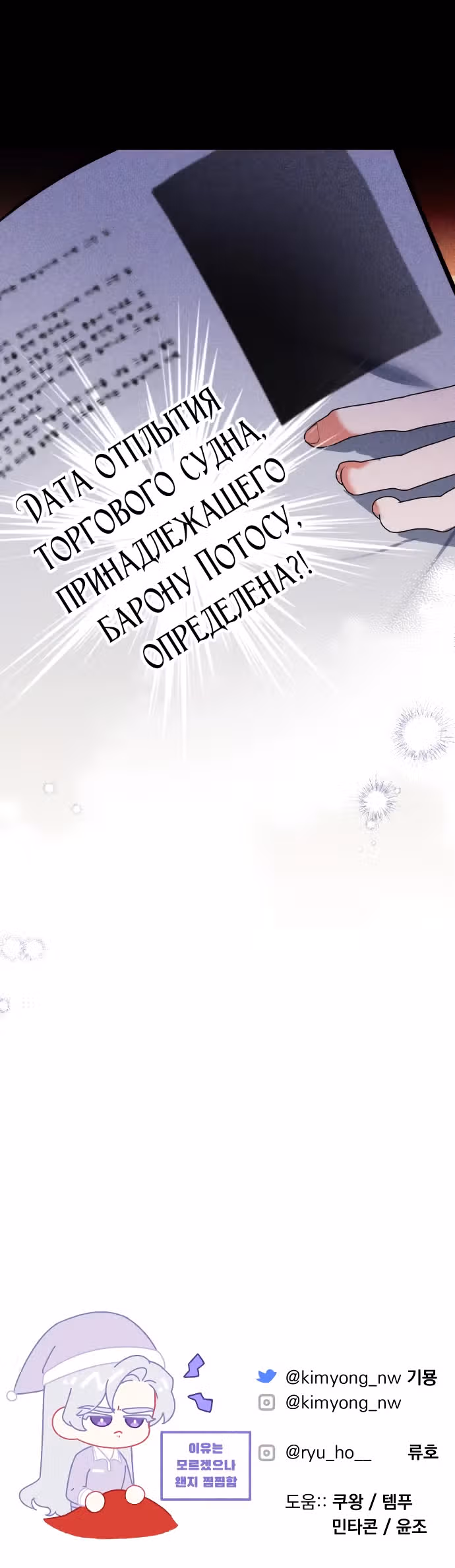 Ради моего брошенного любимого — Том 2 · Глава 85, страница 27