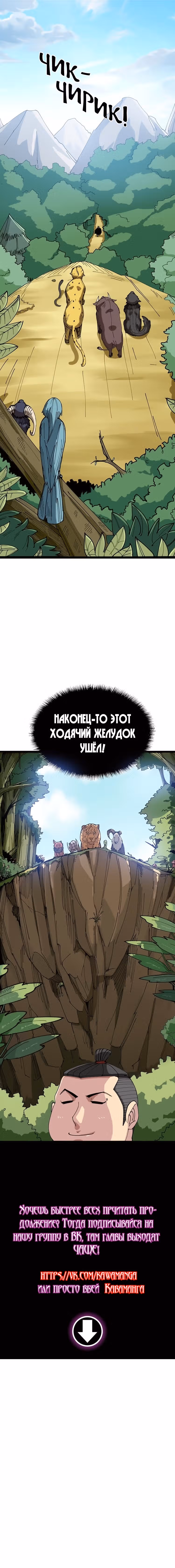 Ядовитый Знахарь — Том 1 · Глава 4, страница 11