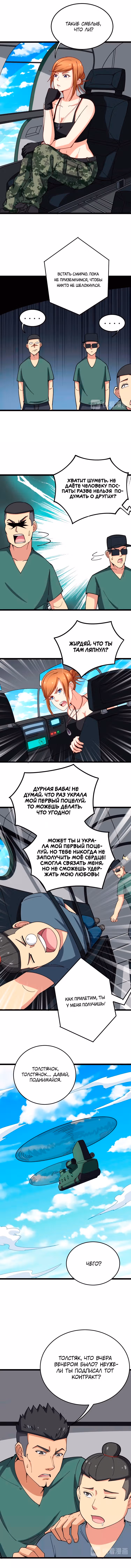 Ядовитый Знахарь — Том 1 · Глава 20, страница 3