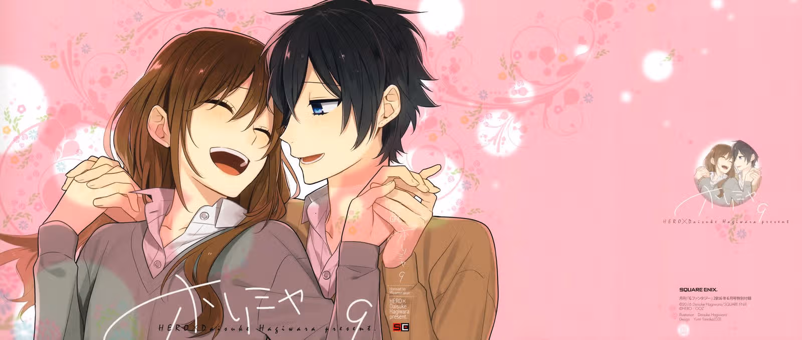 Хоримия — Том 10 · Глава 64, страница 31