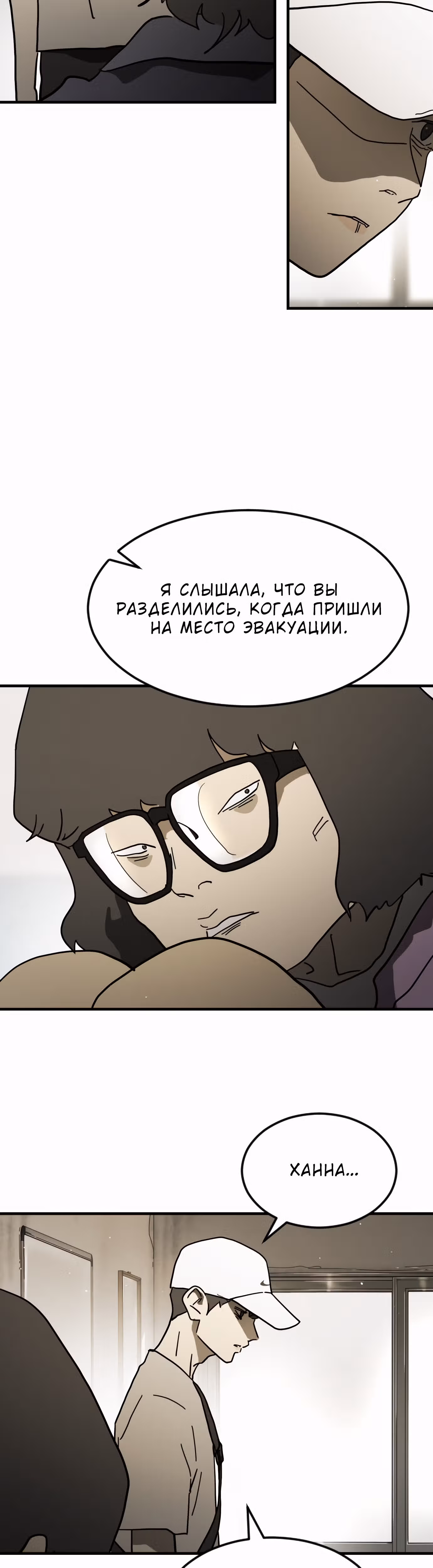 Однажды, Внезапно, в Сеуле — Том 1 · Глава 45, страница 14