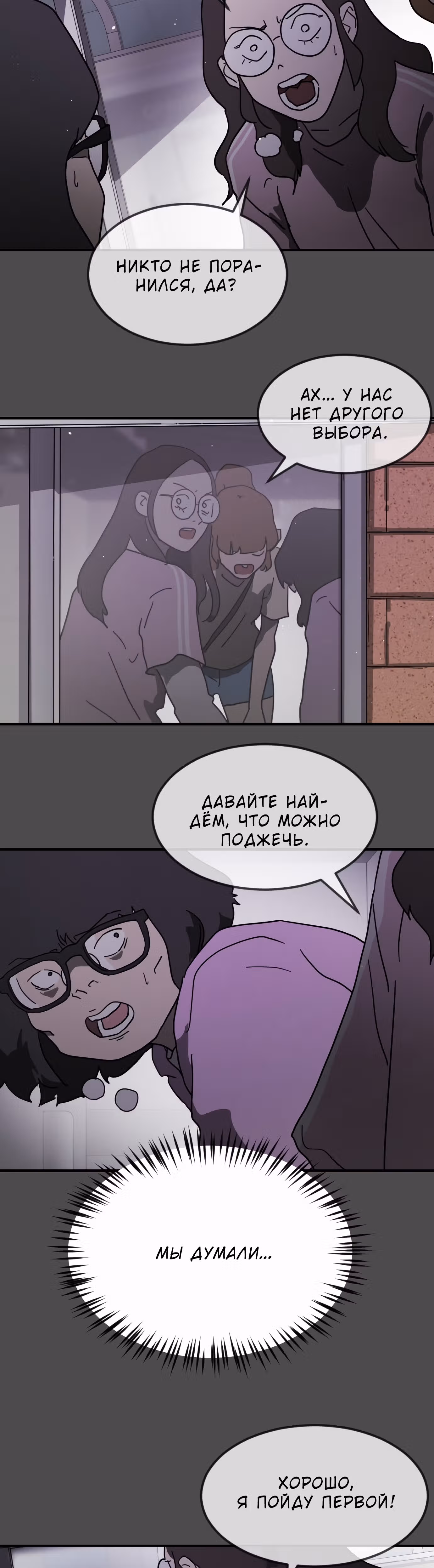 Однажды, Внезапно, в Сеуле — Том 1 · Глава 45, страница 22