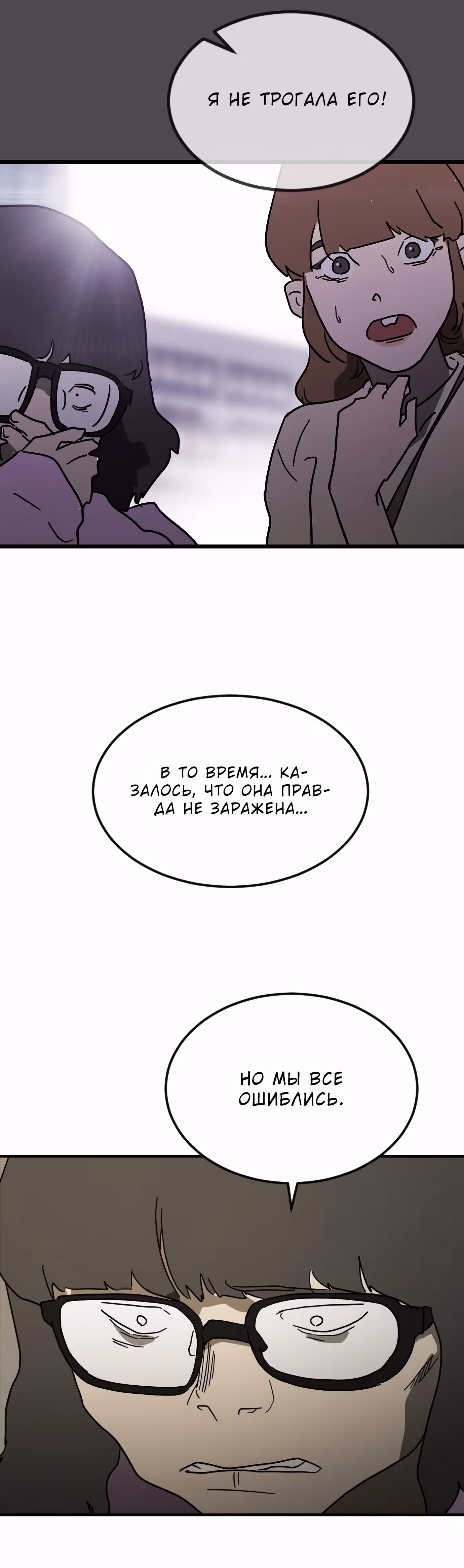 Однажды, Внезапно, в Сеуле — Том 1 · Глава 45, страница 28