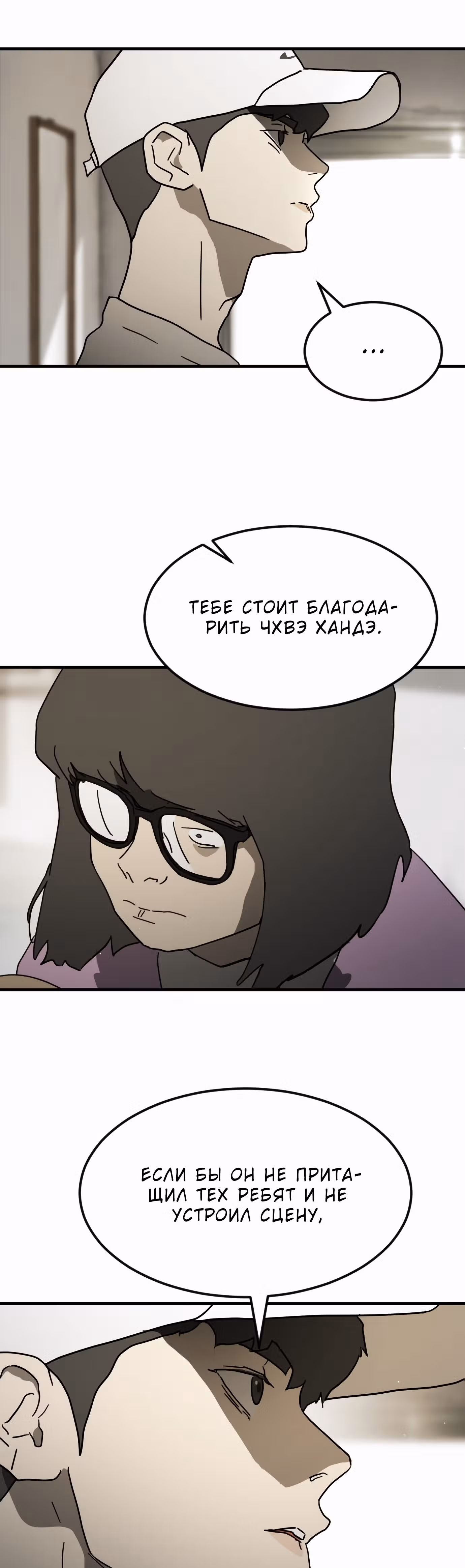 Однажды, Внезапно, в Сеуле — Том 1 · Глава 45, страница 33