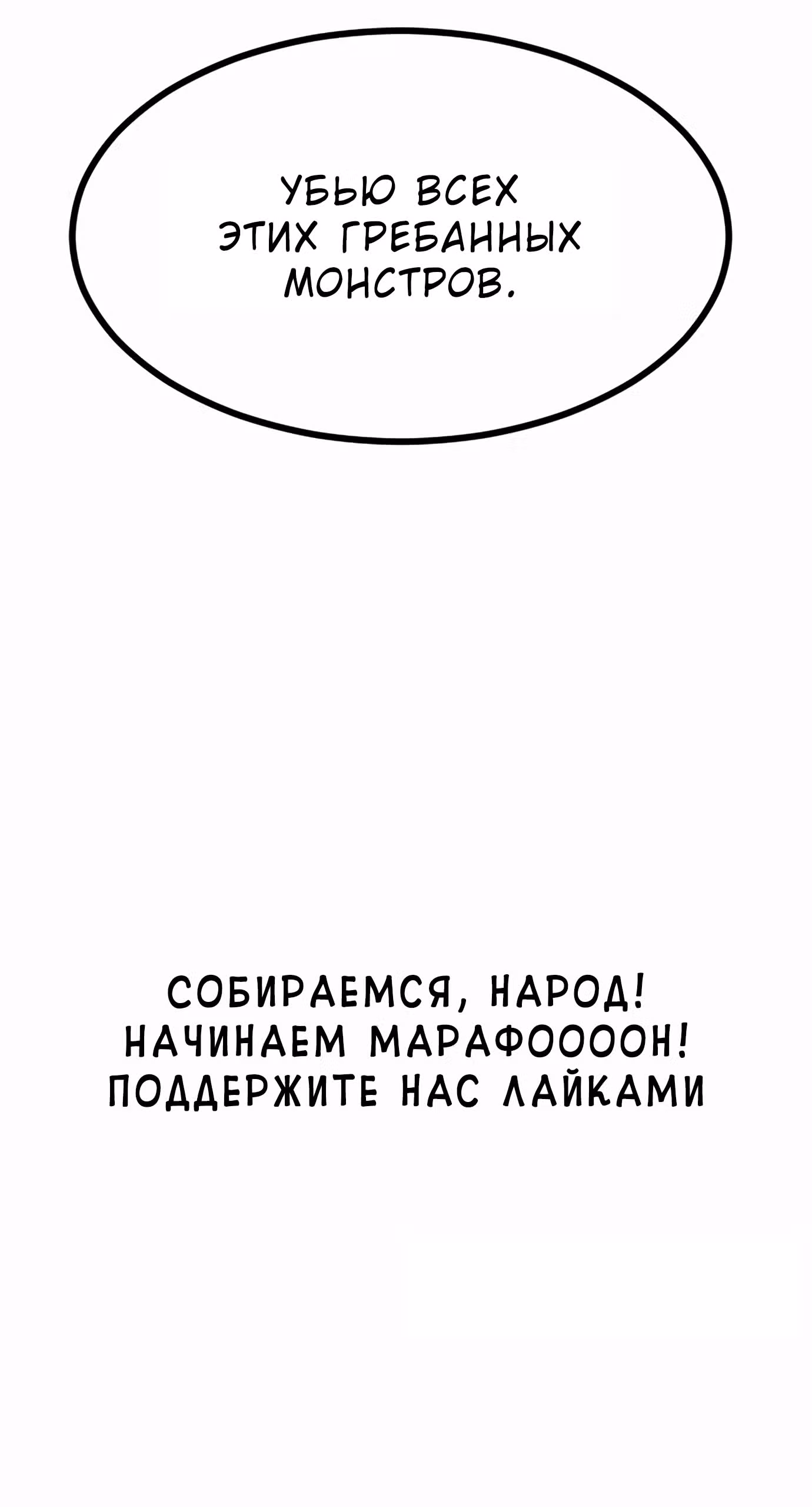 Однажды, Внезапно, в Сеуле — Том 1 · Глава 45, страница 57