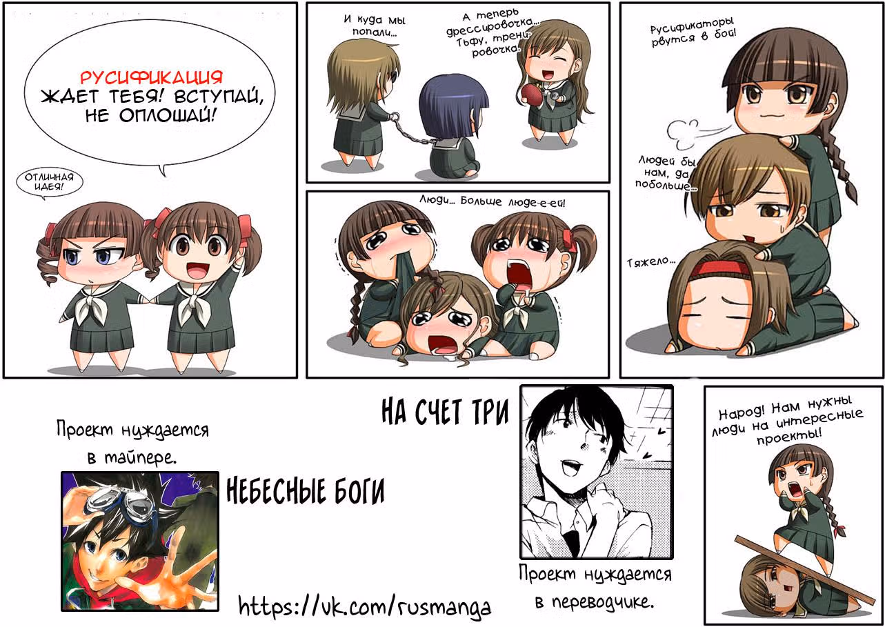 Хоримия — Том 10 · Глава 68, страница 18