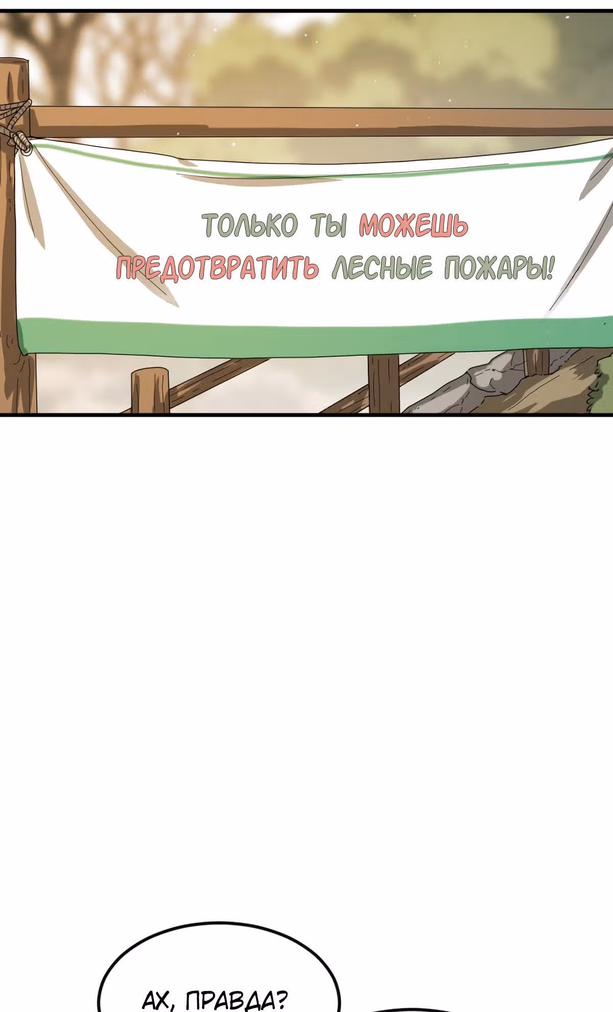 Однажды, Внезапно, в Сеуле — Том 1 · Глава 46, страница 42