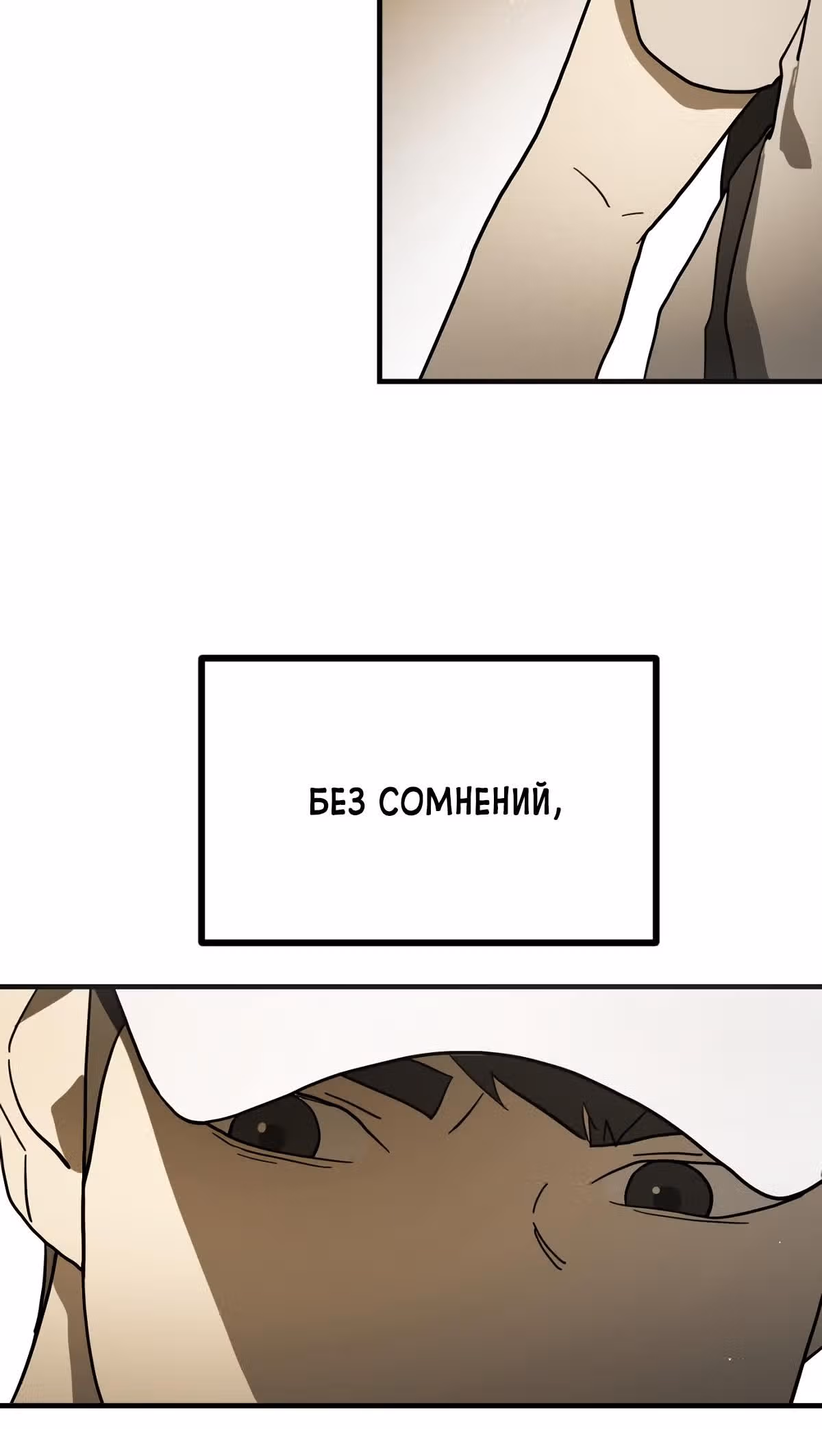 Однажды, Внезапно, в Сеуле — Том 1 · Глава 46, страница 8