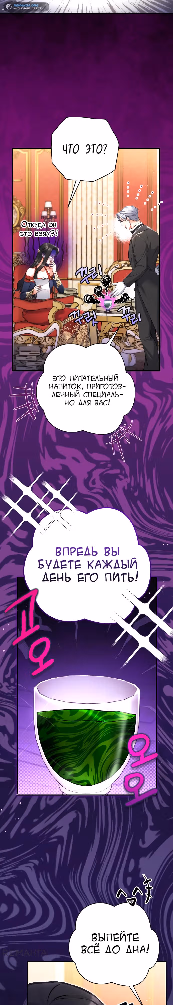 Ради моего брошенного любимого — Том 3 · Глава 100, страница 19