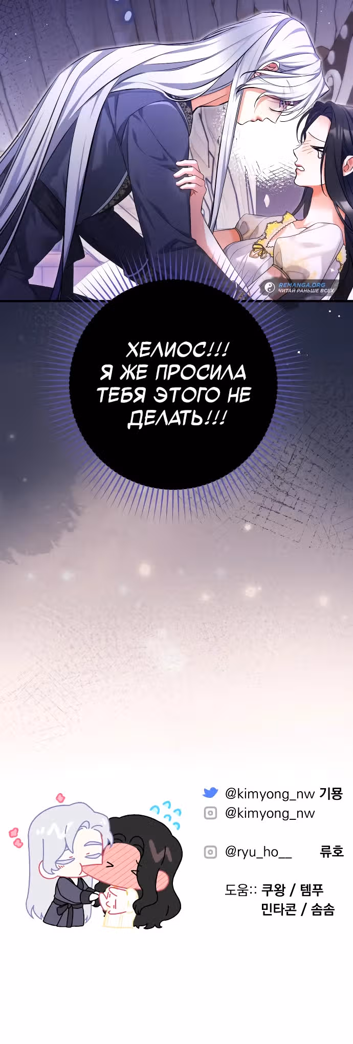 Ради моего брошенного любимого — Том 3 · Глава 101, страница 32