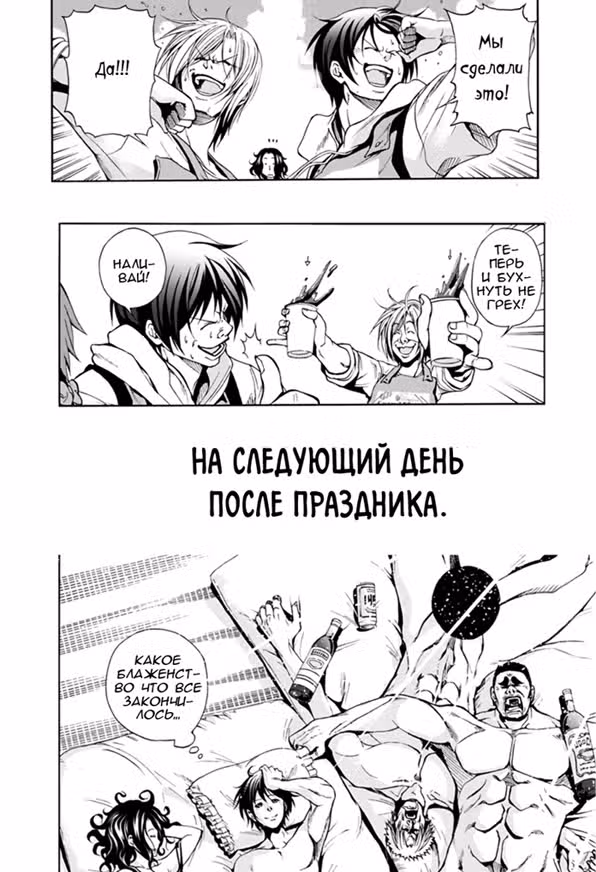 Хоримия — Том 10 · Глава 71.6, страница 12