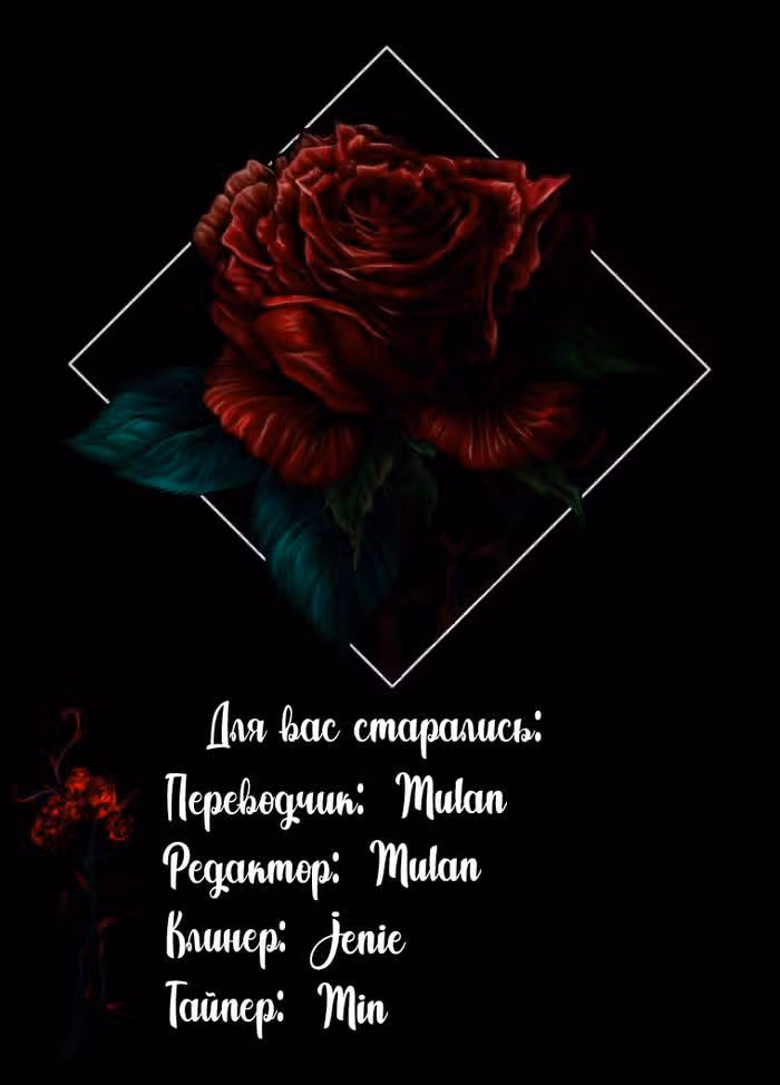 Я буду уважать вкусы главного героя — Том 1 · Глава 17, страница 65