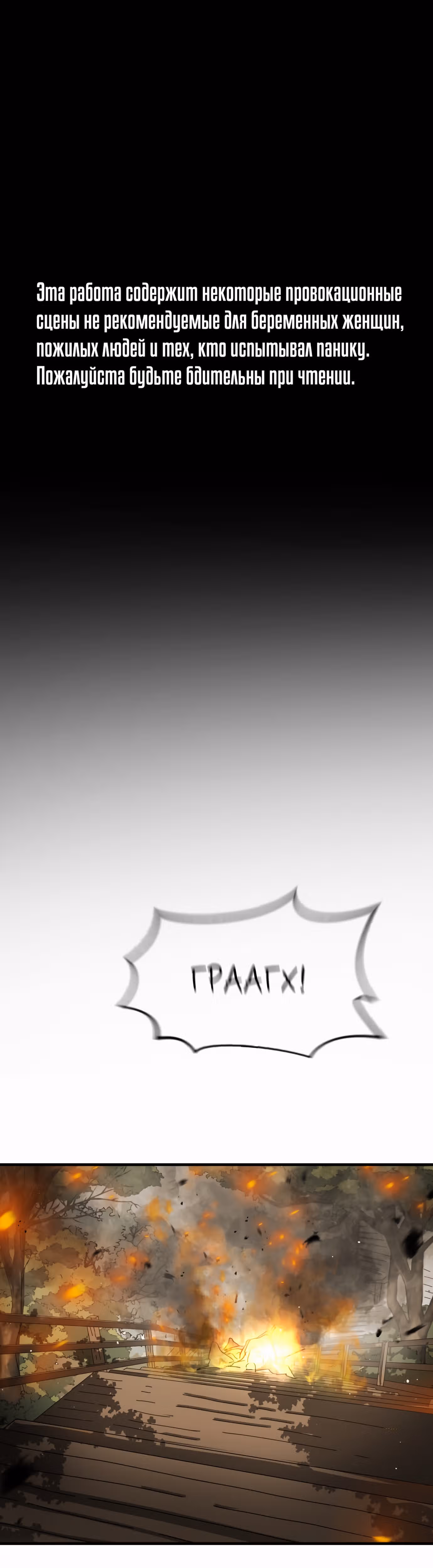 Однажды, Внезапно, в Сеуле — Том 1 · Глава 47, страница 1
