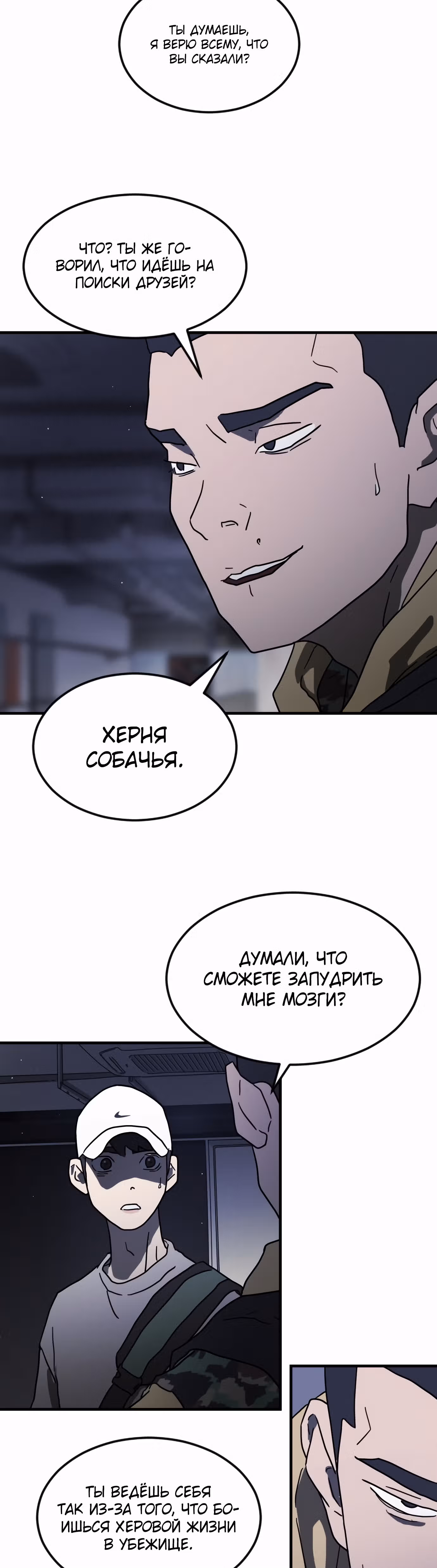 Однажды, Внезапно, в Сеуле — Том 1 · Глава 47, страница 39