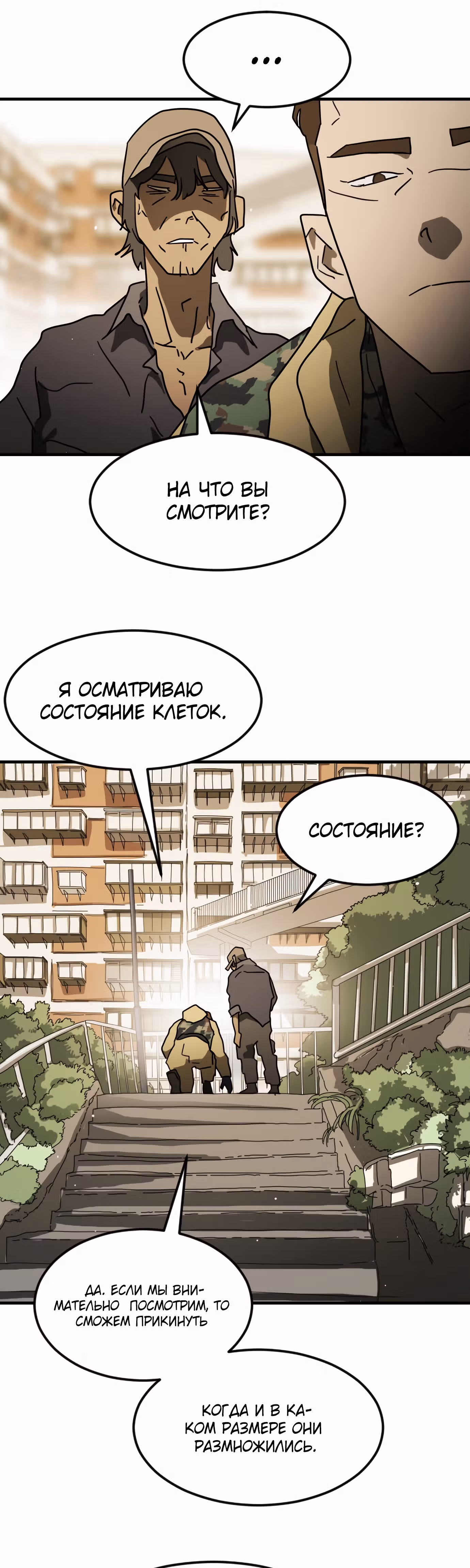 Однажды, Внезапно, в Сеуле — Том 1 · Глава 47, страница 9