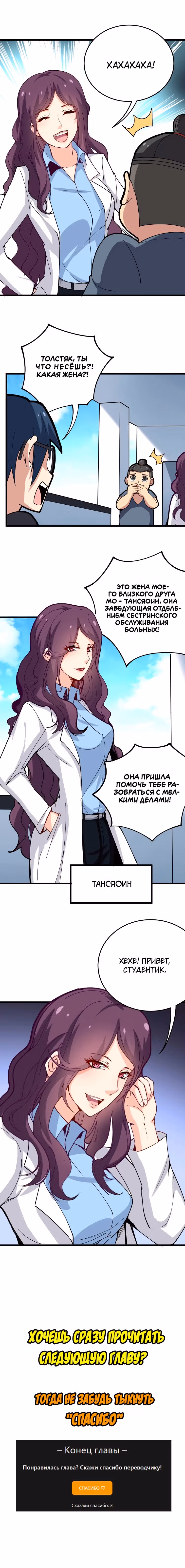 Ядовитый Знахарь — Том 1 · Глава 39, страница 7