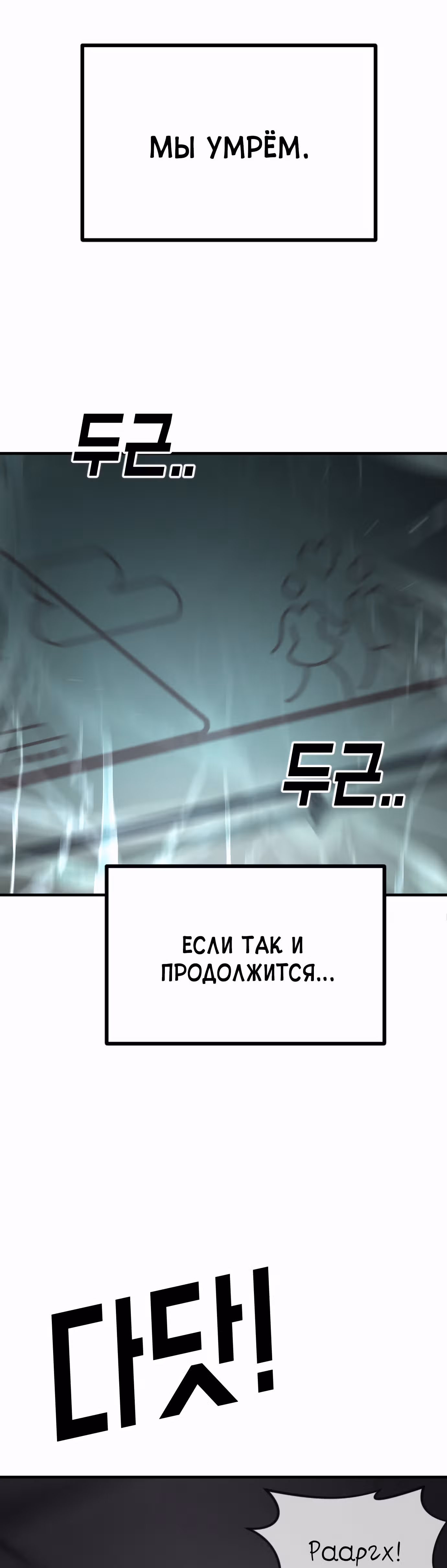 Однажды, Внезапно, в Сеуле — Том 1 · Глава 48, страница 18