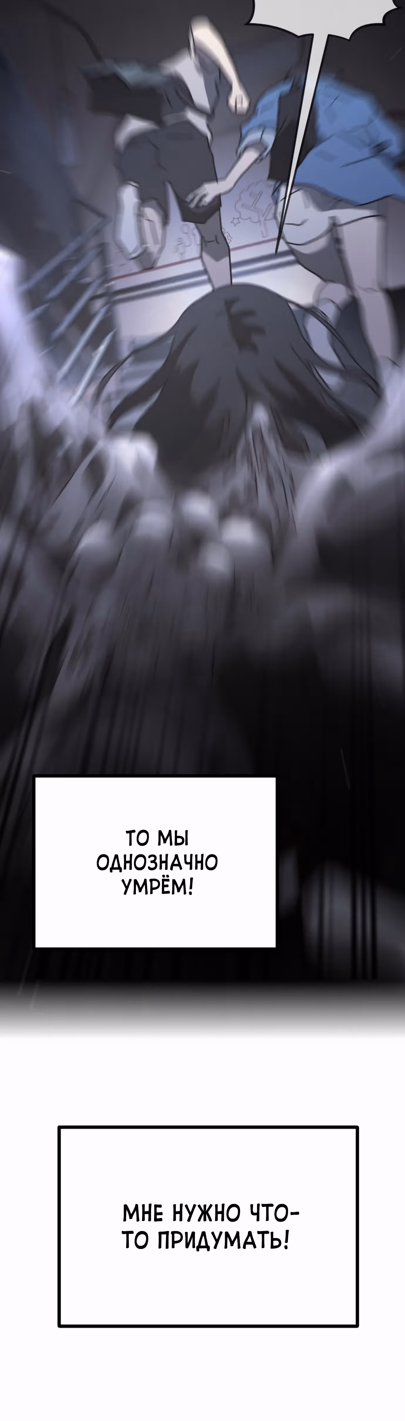 Однажды, Внезапно, в Сеуле — Том 1 · Глава 48, страница 19
