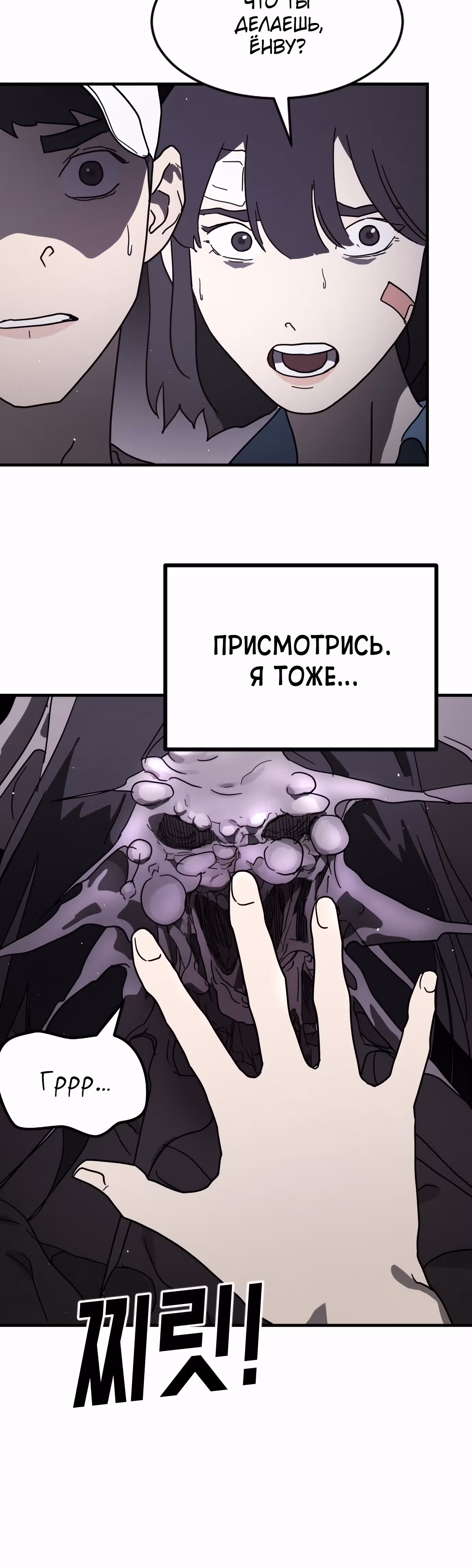 Однажды, Внезапно, в Сеуле — Том 1 · Глава 48, страница 28