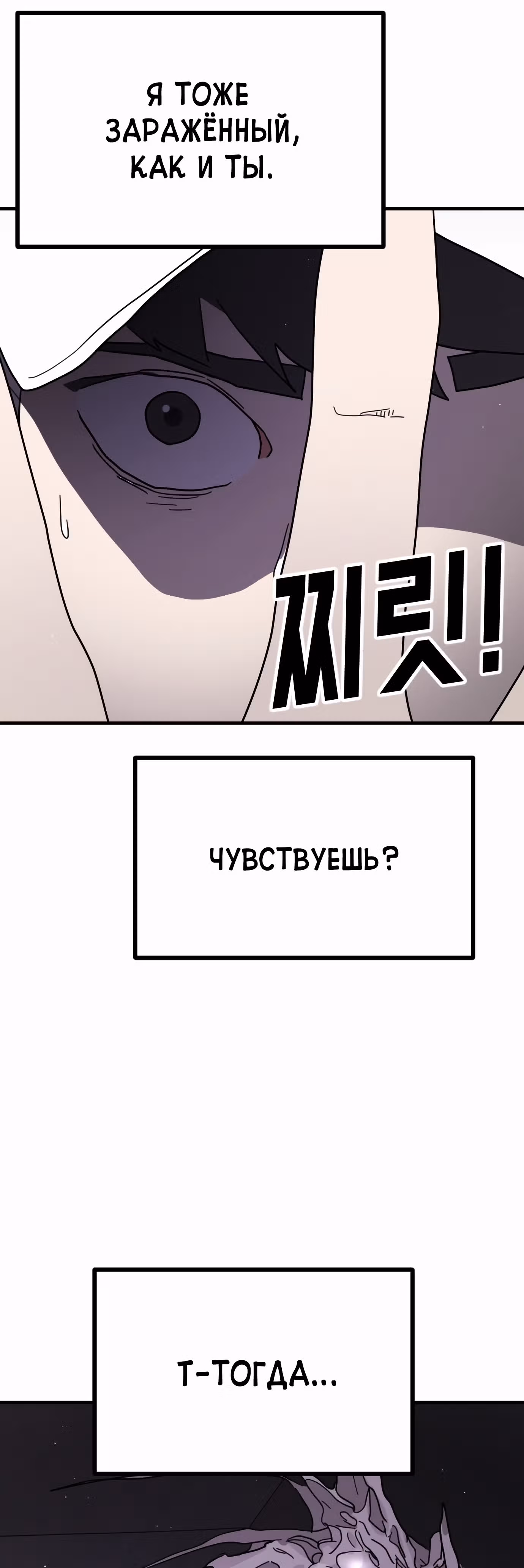 Однажды, Внезапно, в Сеуле — Том 1 · Глава 48, страница 29