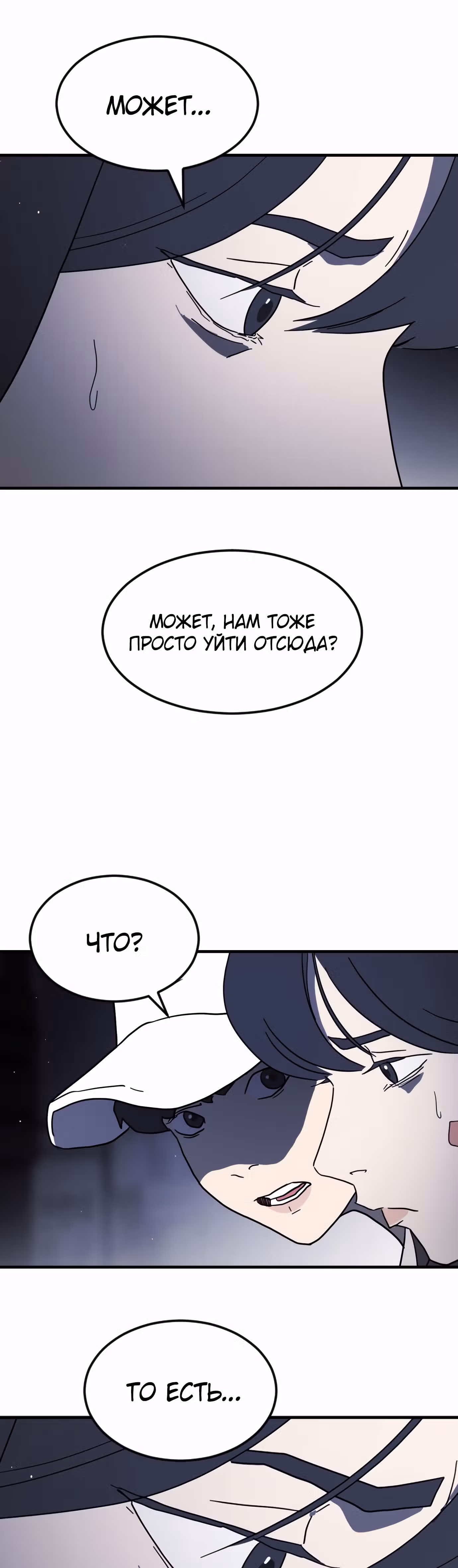 Однажды, Внезапно, в Сеуле — Том 1 · Глава 48, страница 39