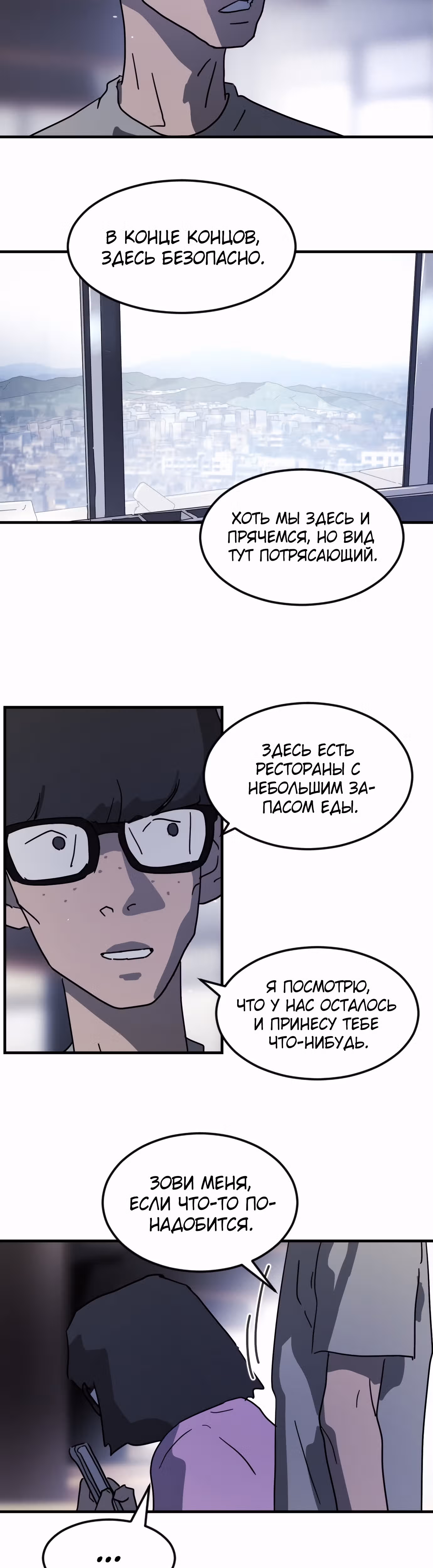 Однажды, Внезапно, в Сеуле — Том 1 · Глава 48, страница 46