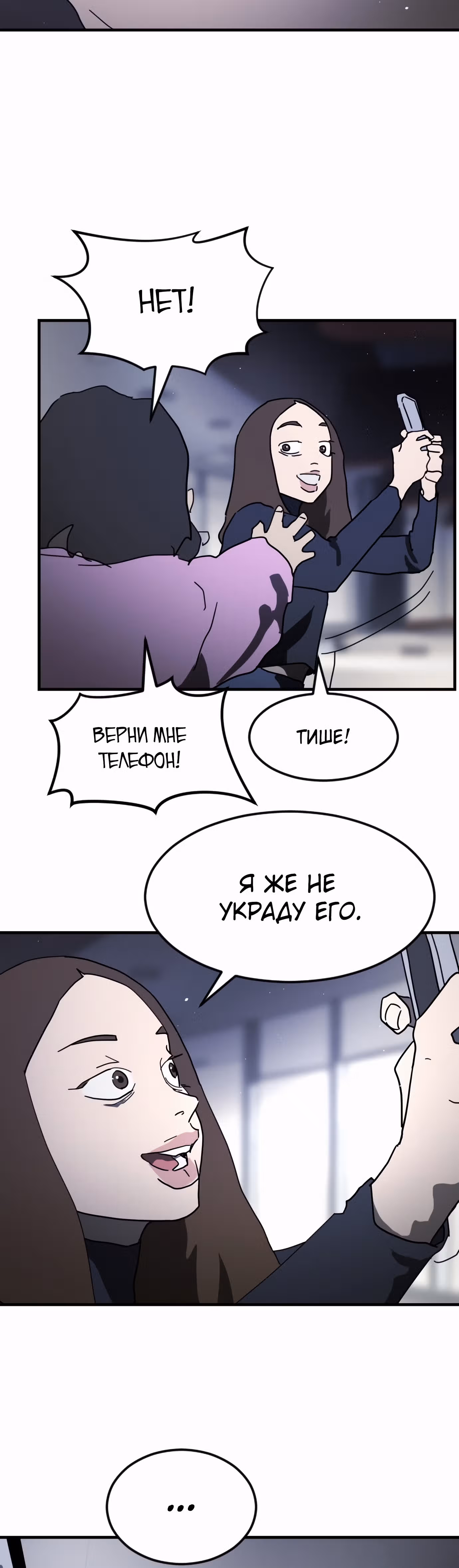 Однажды, Внезапно, в Сеуле — Том 1 · Глава 48, страница 59