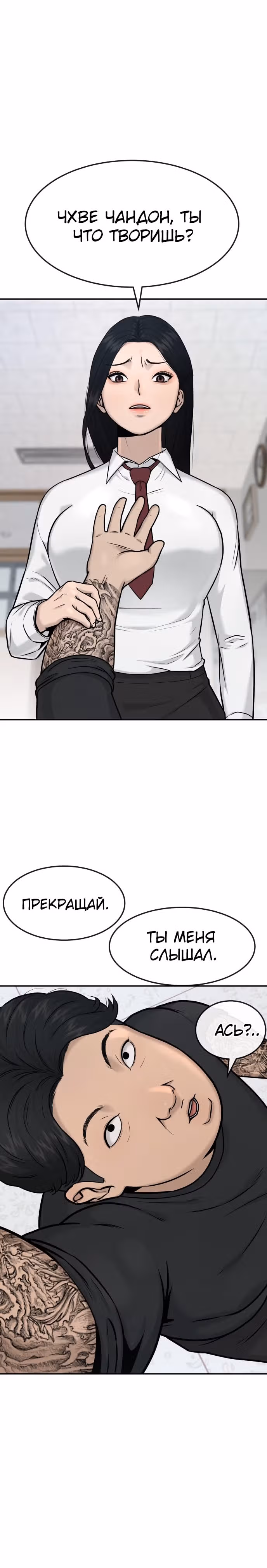 Квестовое Превосходство — Том 1 · Глава 2, страница 28