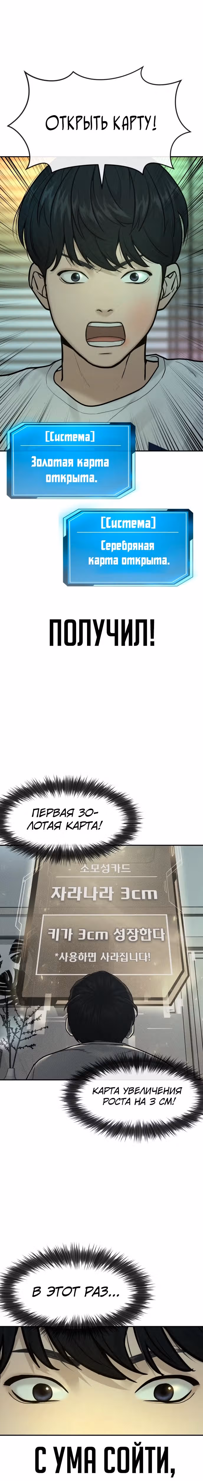 Квестовое Превосходство — Том 1 · Глава 2, страница 36