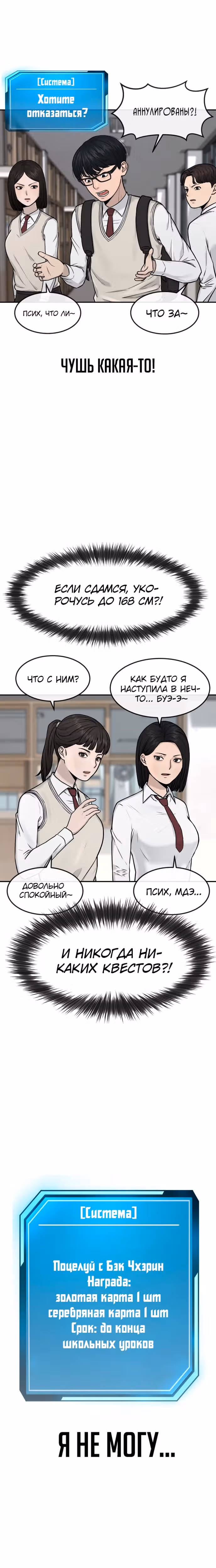 Квестовое Превосходство — Том 1 · Глава 2, страница 5