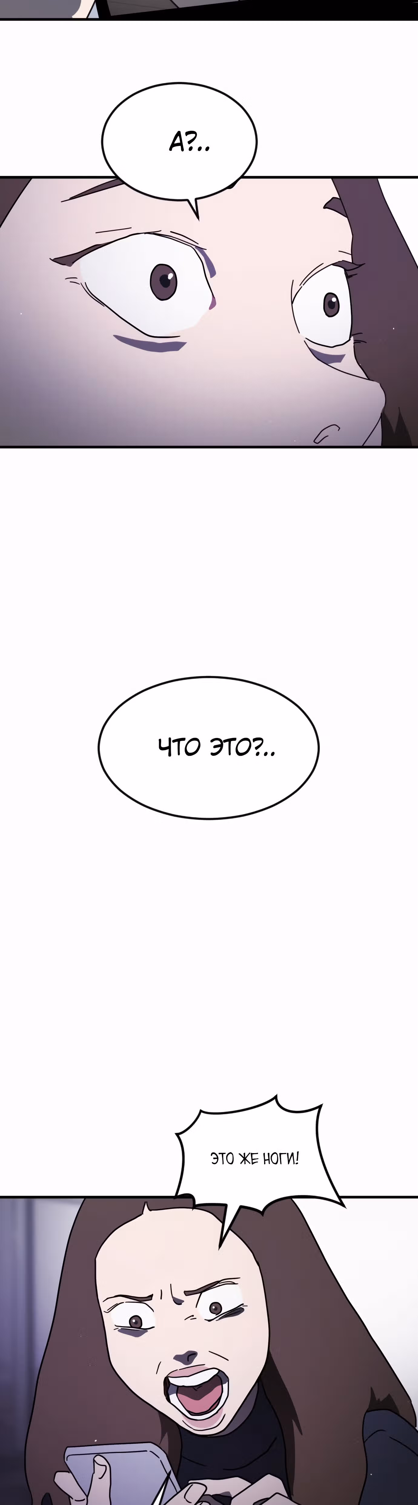 Однажды, Внезапно, в Сеуле — Том 1 · Глава 49, страница 2