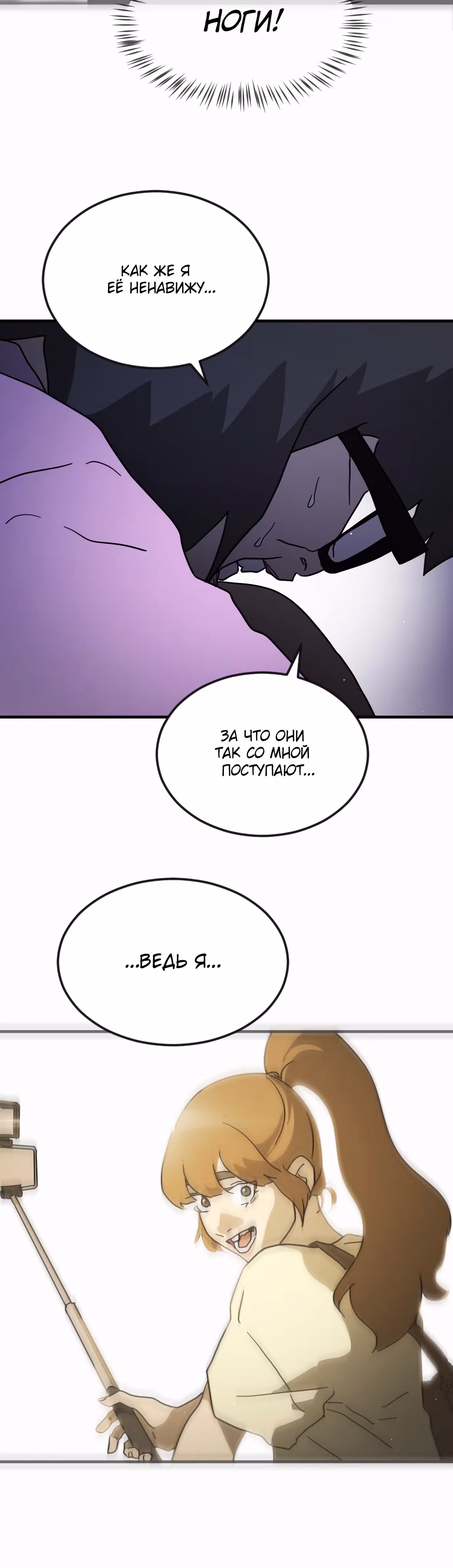 Однажды, Внезапно, в Сеуле — Том 1 · Глава 49, страница 40