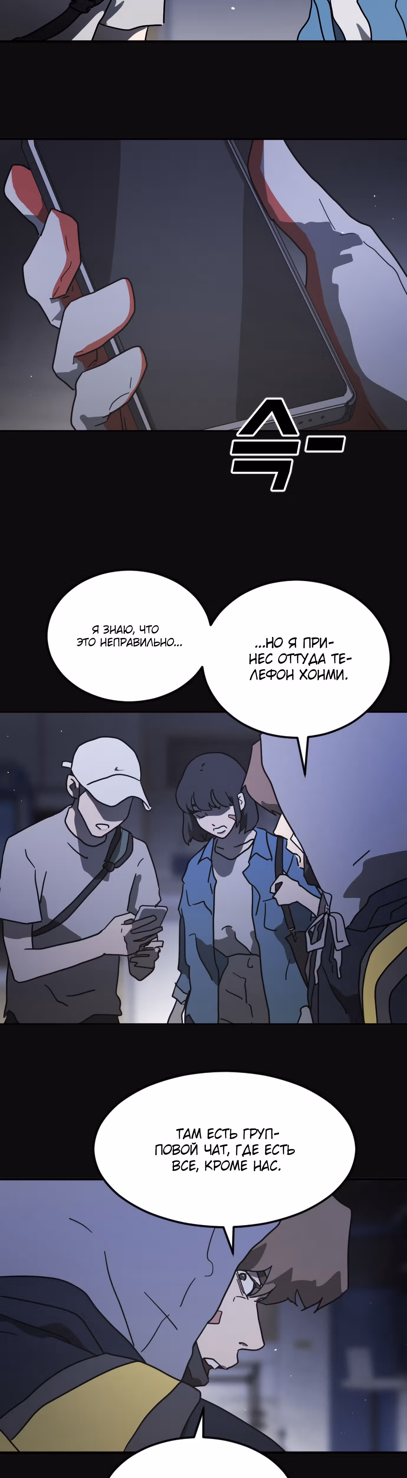 Однажды, Внезапно, в Сеуле — Том 1 · Глава 49, страница 7