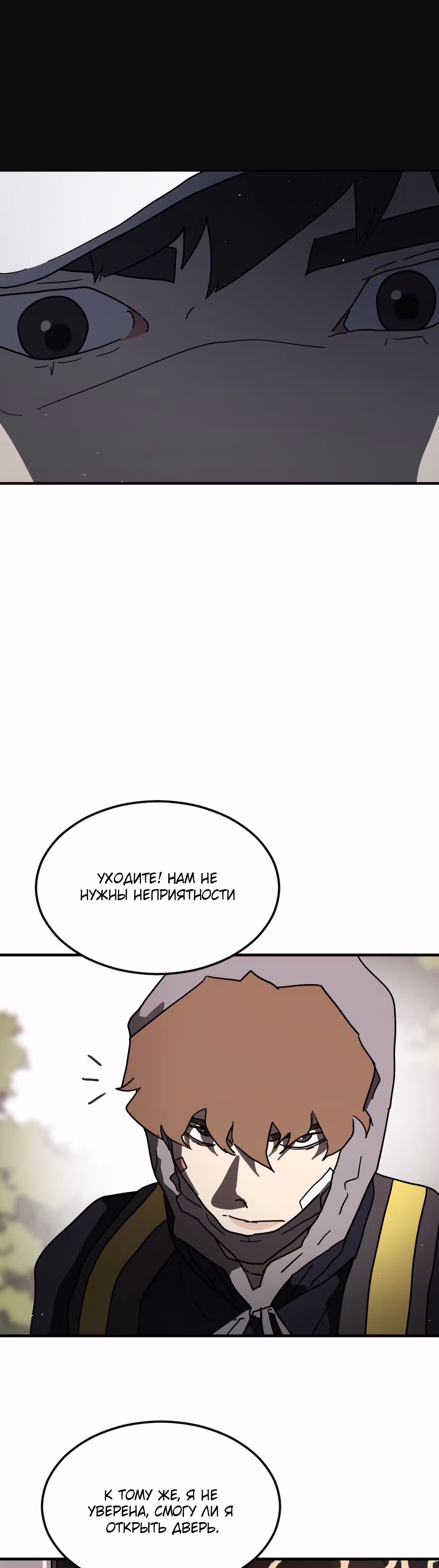 Однажды, Внезапно, в Сеуле — Том 1 · Глава 49, страница 9
