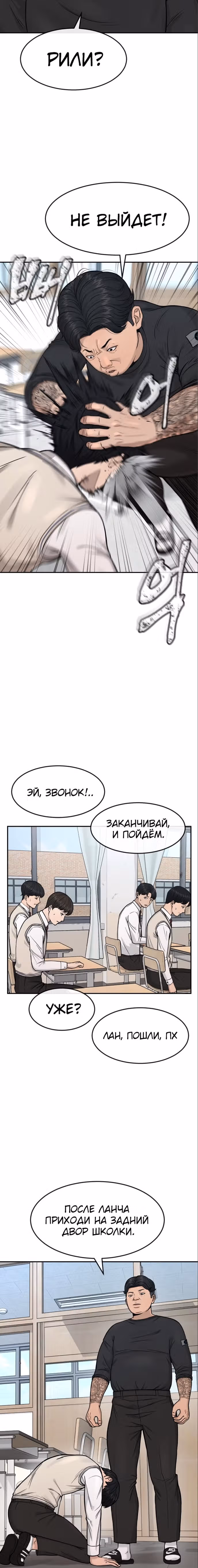 Квестовое Превосходство — Том 1 · Глава 3, страница 8