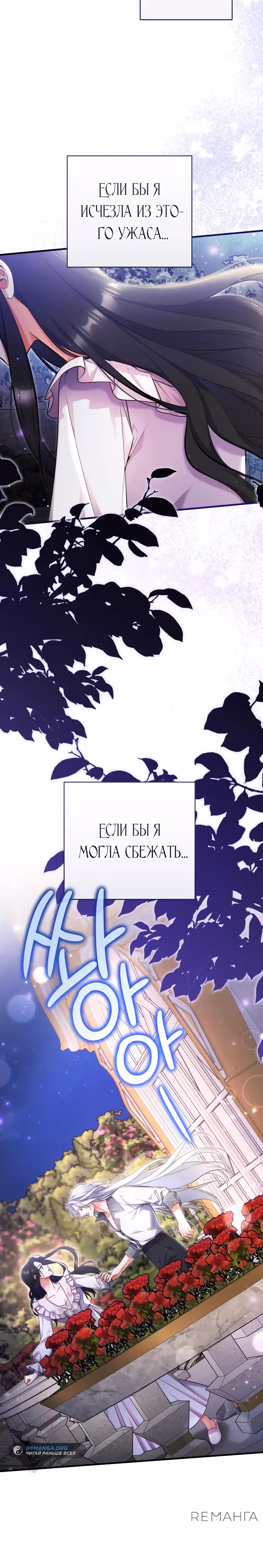 Ради моего брошенного любимого — Том 3 · Глава 107, страница 22