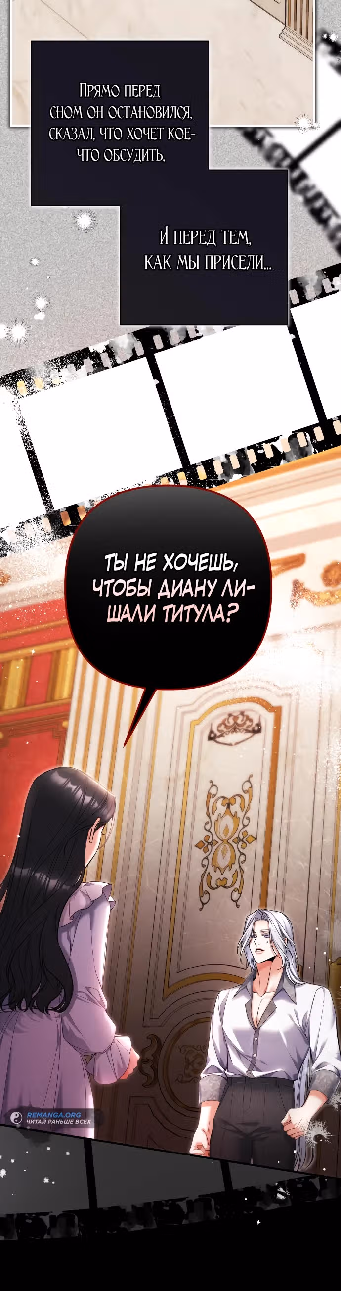 Ради моего брошенного любимого — Том 3 · Глава 107, страница 7
