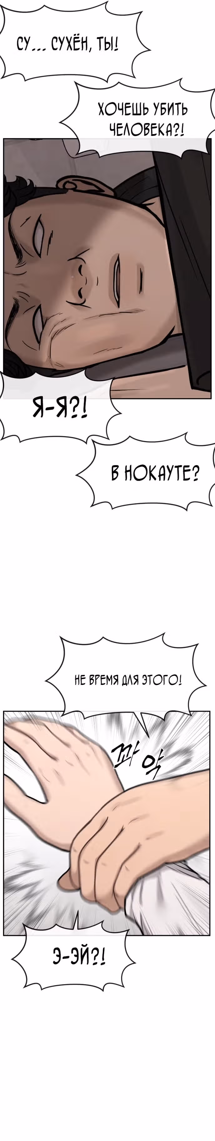 Квестовое Превосходство — Том 1 · Глава 4, страница 9
