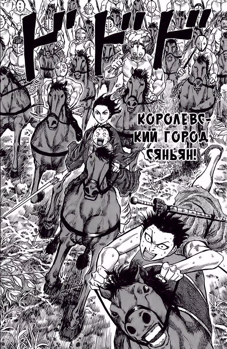 Царство — Том 3 · Глава 22, страница 17