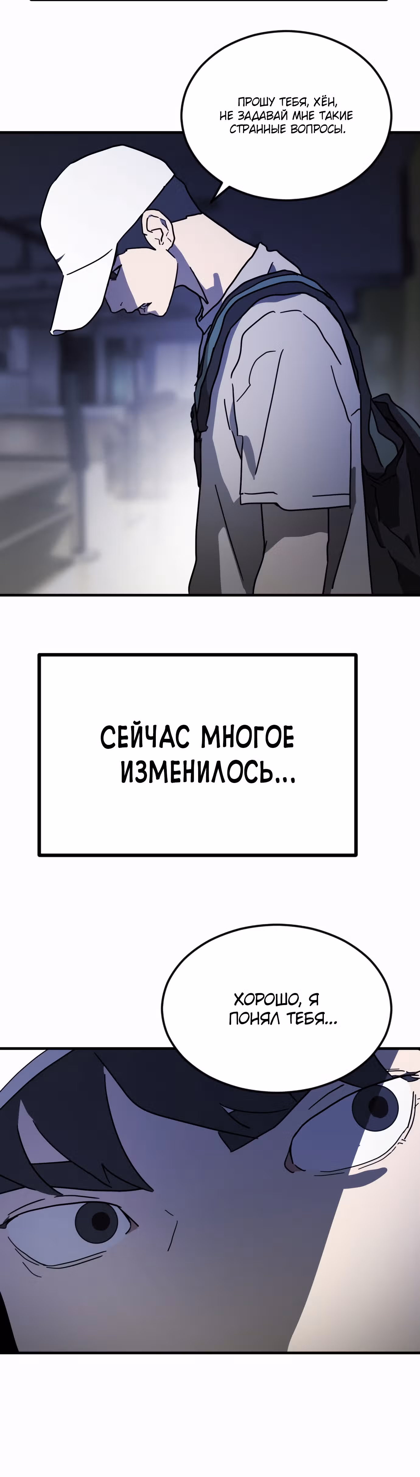 Однажды, Внезапно, в Сеуле — Том 1 · Глава 50, страница 22