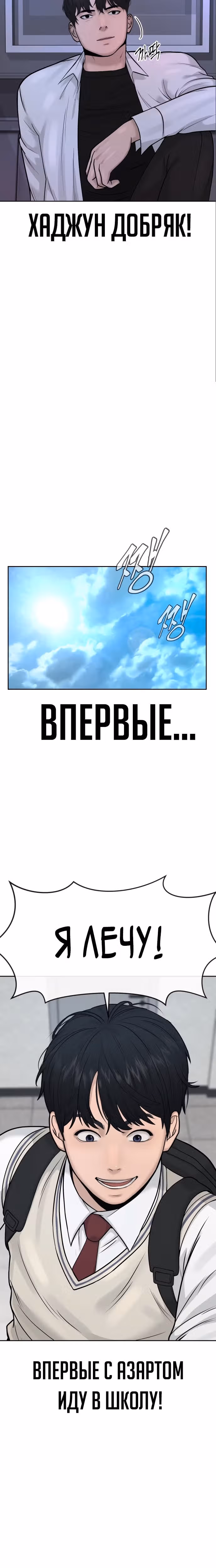 Квестовое Превосходство — Том 1 · Глава 5, страница 28